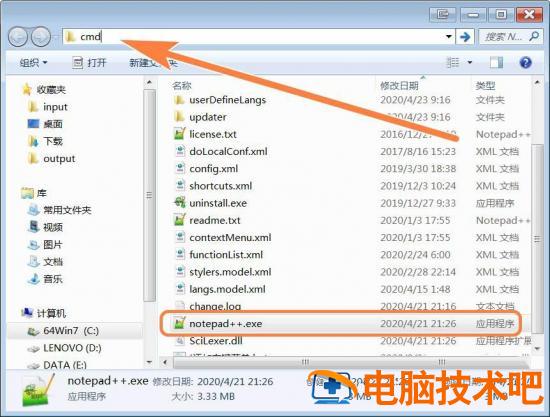 Notepad++怎么添加到电脑右键菜单 notepad设置右键快捷键插图1电脑技术吧