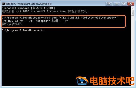 Notepad++怎么添加到电脑右键菜单 notepad设置右键快捷键插图3电脑技术吧