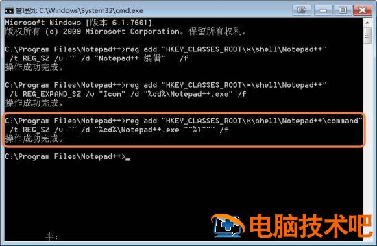 Notepad++怎么添加到电脑右键菜单 notepad设置右键快捷键插图5电脑技术吧