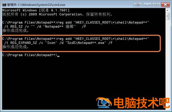 Notepad++怎么添加到电脑右键菜单 notepad设置右键快捷键插图4电脑技术吧