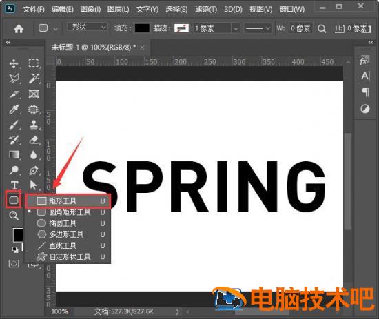 ps怎么用形状给文字叠加颜色 ps形状合并插图1电脑技术吧
