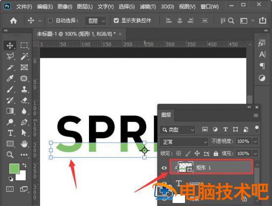 ps怎么用形状给文字叠加颜色 ps形状合并插图3电脑技术吧