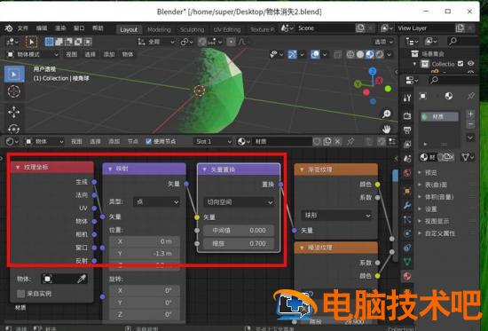 blender怎样设置粒子消失动画 blender物体消失动画插图4电脑技术吧