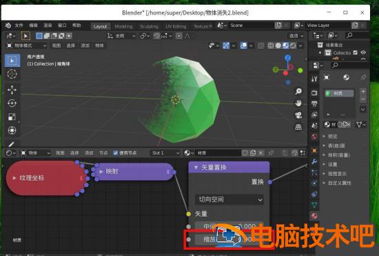 blender怎样设置粒子消失动画 blender物体消失动画插图5电脑技术吧