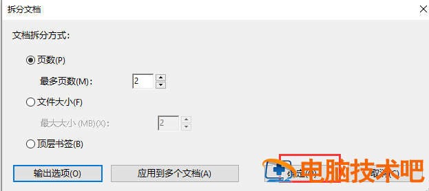 如何设置adobe 如何设置adobe为默认插图3电脑技术吧