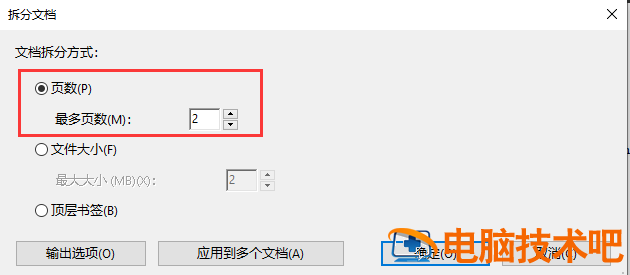 如何设置adobe 如何设置adobe为默认插图1电脑技术吧