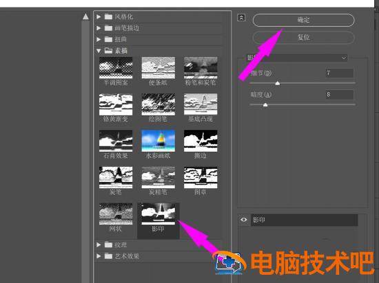 如何添加ai图案影印效果 ai图案加阴影插图3电脑技术吧