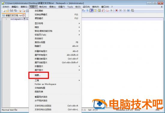 notepad++怎么统计字数 notepad 统计代码行数插图3电脑技术吧