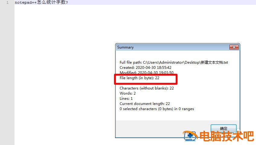 notepad++怎么统计字数 notepad 统计代码行数插图4电脑技术吧