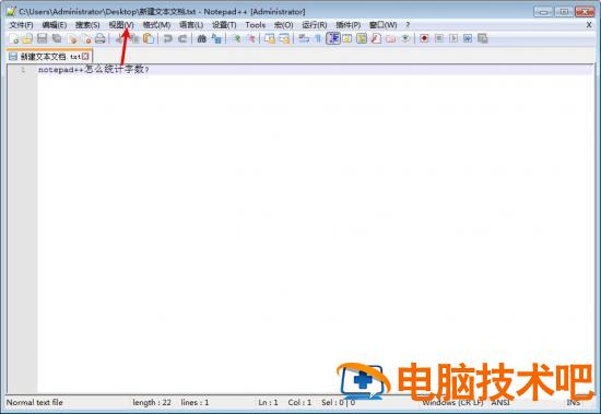 notepad++怎么统计字数 notepad 统计代码行数插图2电脑技术吧