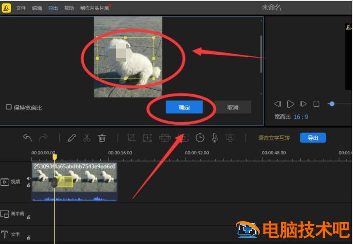 怎么缩放蜜蜂剪辑视频画面 蜜蜂剪辑怎么放大视频插图3电脑技术吧