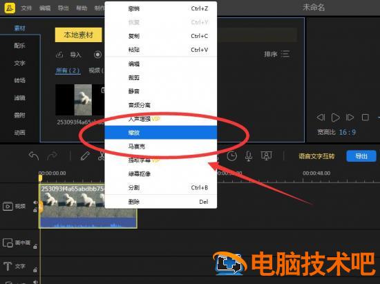怎么缩放蜜蜂剪辑视频画面 蜜蜂剪辑怎么放大视频插图1电脑技术吧