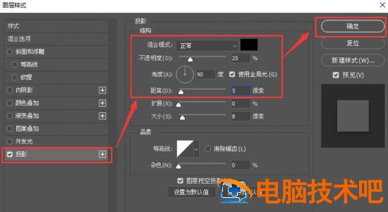 ps如何排版图片 ps怎样排版图片插图5电脑技术吧