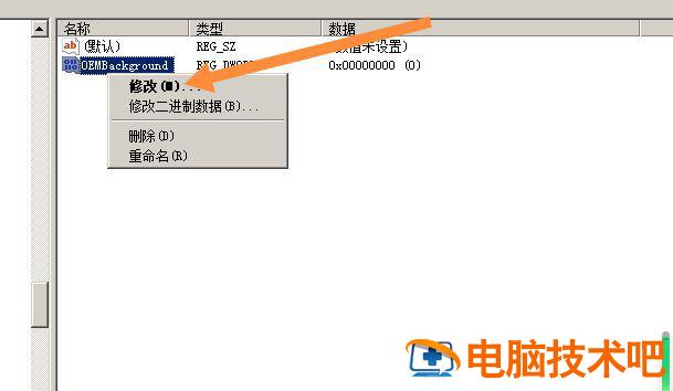 怎么修改win7输入密码界面背景 win7更改输入密码界面背景图插图2电脑技术吧