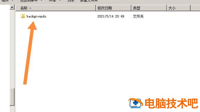 怎么修改win7输入密码界面背景 win7更改输入密码界面背景图插图5电脑技术吧
