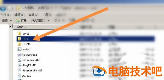 怎么修改win7输入密码界面背景 win7更改输入密码界面背景图插图4电脑技术吧