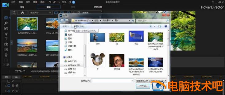 威力导演视频如何添加颗粒化效果 威力导演怎么使用插图1电脑技术吧