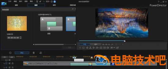 威力导演视频如何添加颗粒化效果 威力导演怎么使用插图5电脑技术吧
