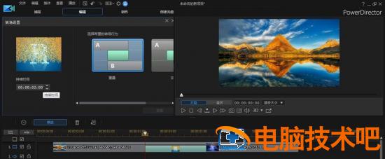 威力导演视频如何添加颗粒化效果 威力导演怎么使用插图3电脑技术吧