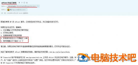 惠普打印机DeskJet2700怎么使用HPePrint云打印功能插图9电脑技术吧
