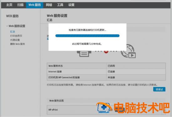 惠普打印机DeskJet2700怎么使用HPePrint云打印功能插图5电脑技术吧