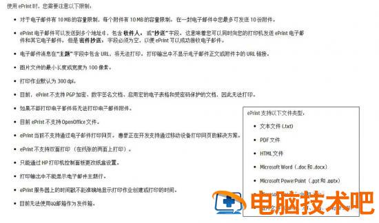 惠普打印机DeskJet2700怎么使用HPePrint云打印功能插图10电脑技术吧