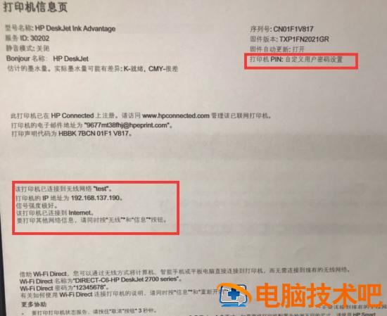 惠普打印机DeskJet2700怎么使用HPePrint云打印功能插图1电脑技术吧