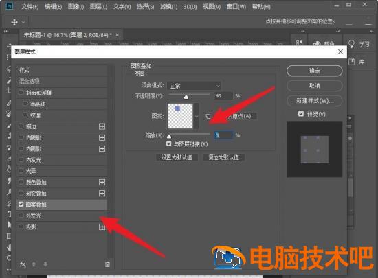 ps如何制作格子底纹背景图 ps怎么做格子背景底纹插图6电脑技术吧