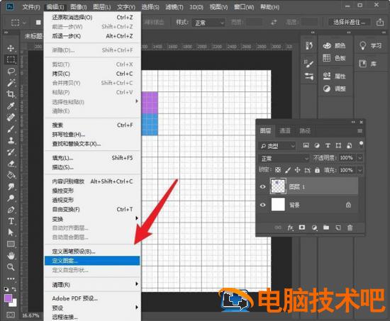 ps如何制作格子底纹背景图 ps怎么做格子背景底纹插图3电脑技术吧