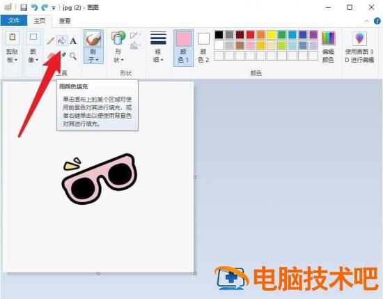 怎么修改画图工具图片底色 画图工具如何修改照片底色插图1电脑技术吧
