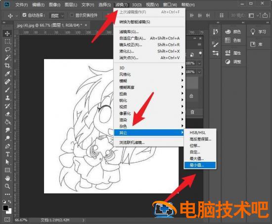 怎么加粗线条ps原画线稿 ps怎么线稿加粗描边插图1电脑技术吧