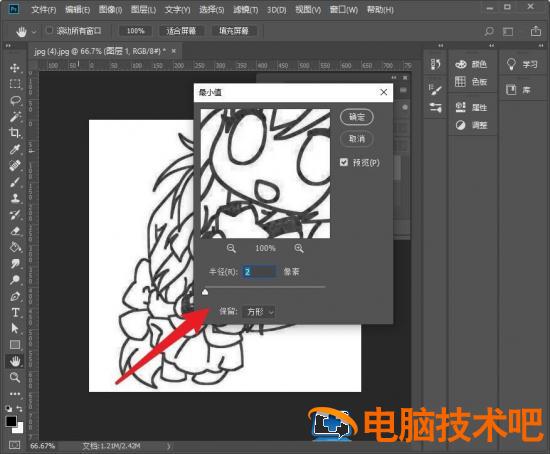 怎么加粗线条ps原画线稿 ps怎么线稿加粗描边插图2电脑技术吧