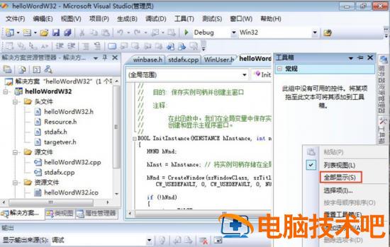 Visual visual c 是什么插图2电脑技术吧