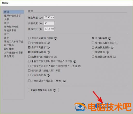 怎么去掉ai中EPS文件显示转换 ai文件转eps为什么文件很大插图4电脑技术吧