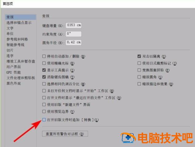 怎么去掉ai中EPS文件显示转换 ai文件转eps为什么文件很大插图3电脑技术吧