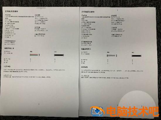 惠普打印机打印字体有毛边怎么回事 惠普打印机打印出来的字有重影怎么办插图1电脑技术吧