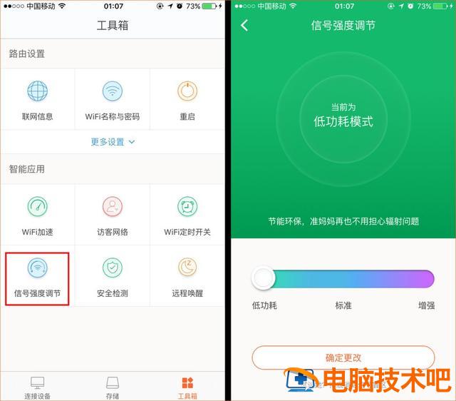 wifi搜不到是怎么回事 wifi信号搜索不到该怎么办 系统教程 第4张