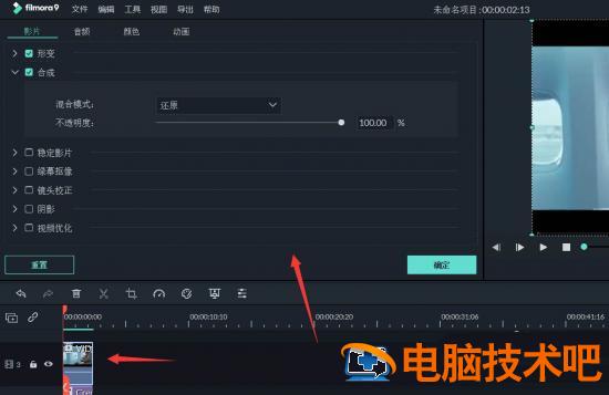 万兴喵影如何做透视字幕 万兴喵影字体特效教程插图5电脑技术吧