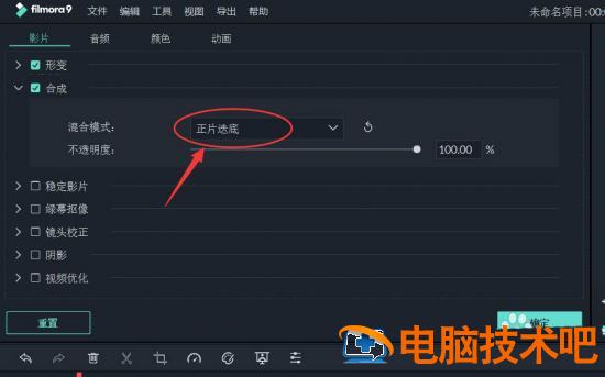 万兴喵影如何做透视字幕 万兴喵影字体特效教程插图6电脑技术吧