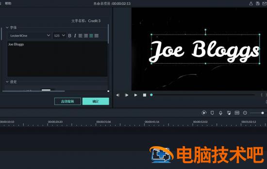 万兴喵影如何做透视字幕 万兴喵影字体特效教程插图3电脑技术吧