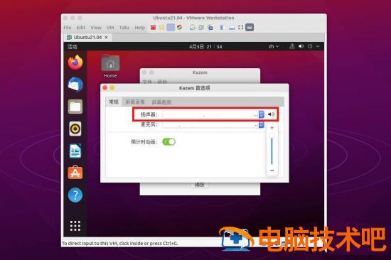 ubuntu21.04录屏工具为什么无法使用插图4电脑技术吧