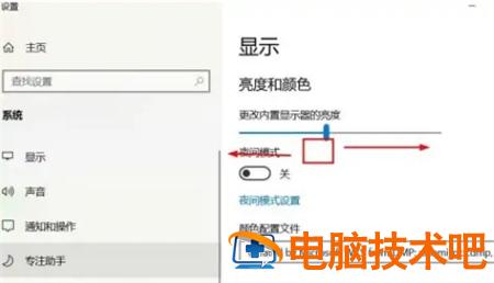 windows10怎么调亮度 windows10怎么亮度调节 系统教程 第2张
