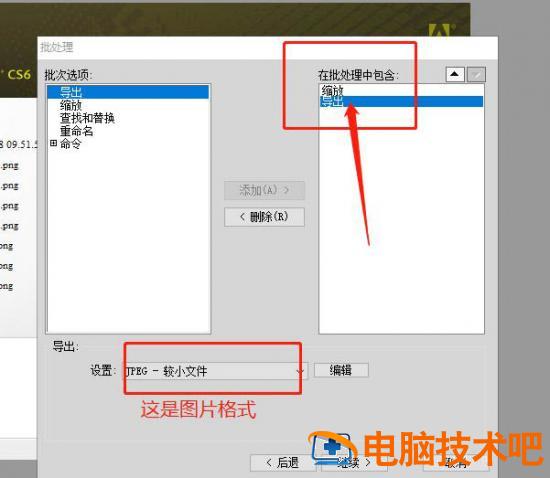 Fireworks怎么压缩图片 fireworks怎么调分辨率插图8电脑技术吧