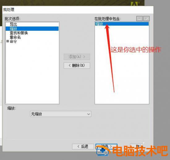 Fireworks怎么压缩图片 fireworks怎么调分辨率插图3电脑技术吧
