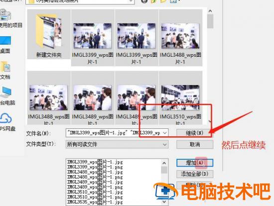 Fireworks怎么压缩图片 fireworks怎么调分辨率插图2电脑技术吧