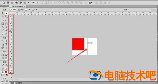 fireworks怎么进行图片坐标识别 fireworks如何旋转图片插图3电脑技术吧