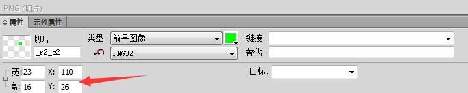 fireworks怎么进行图片坐标识别 fireworks如何旋转图片插图6电脑技术吧