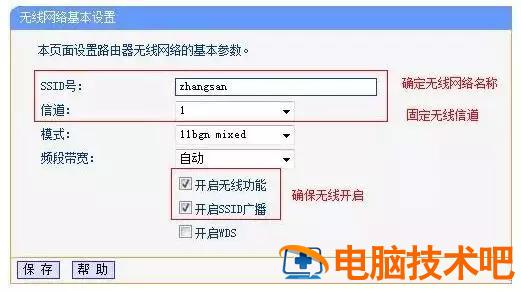两个路由器怎样无线桥接 如何两个路由器无线桥接 系统教程 第3张