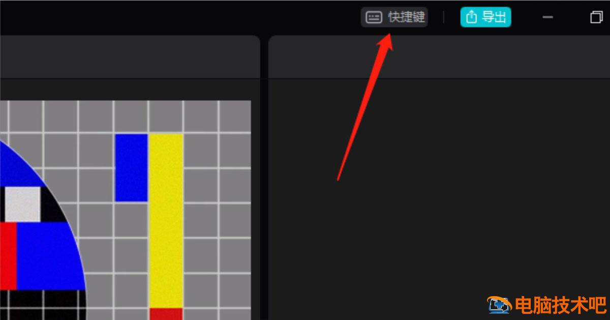 剪映快捷键有哪些 剪映快捷键有哪些软件插图4电脑技术吧