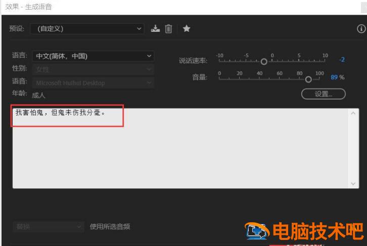 audition如何设置怪兽音效 pr怪兽音插图2电脑技术吧